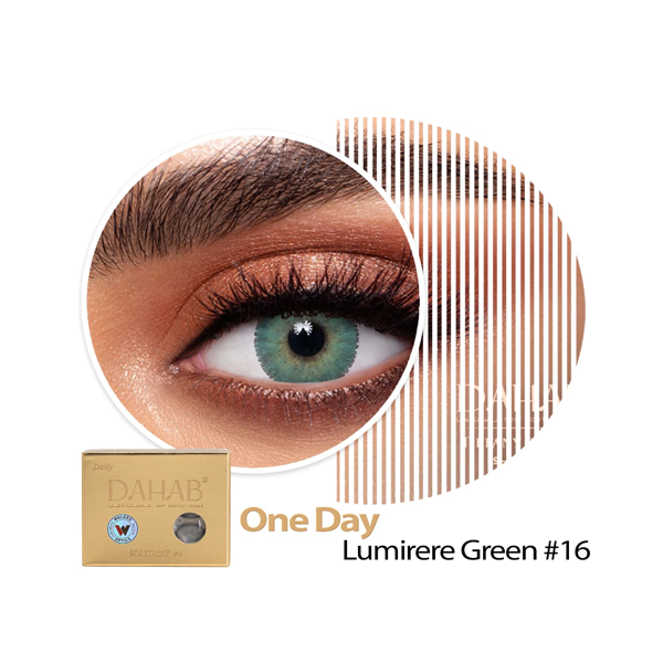 عدسات ذهب يومية - لومير جرين #16